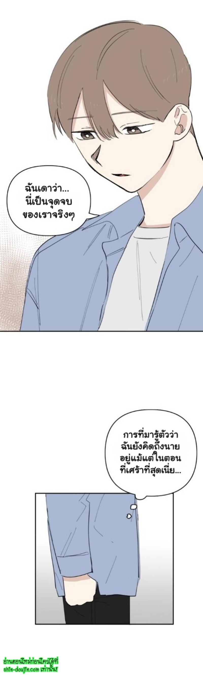 Part Timer Next Door EP 12